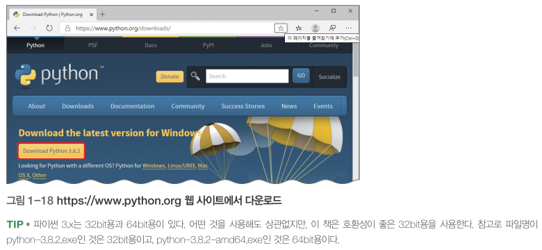 파이썬 다운로드