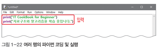 IDLE 스크립트 모드